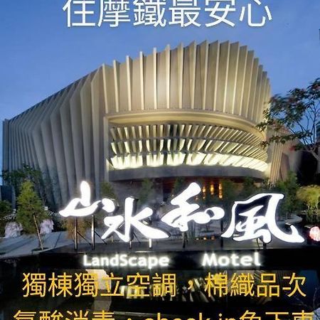 Water Motel Changhua City Bagian luar foto