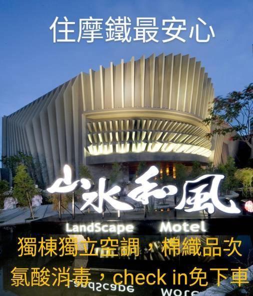 Water Motel Changhua City Bagian luar foto